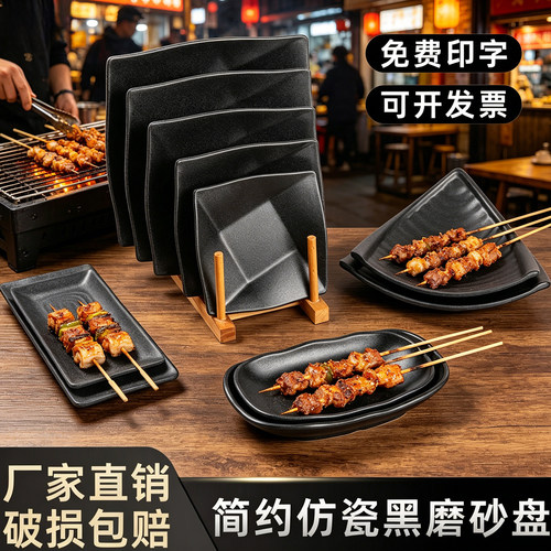 密胺黑色烧烤盘子韭菜生蚝茄子专用仿瓷餐具烤肉火锅商用正方形盘 - 封面
