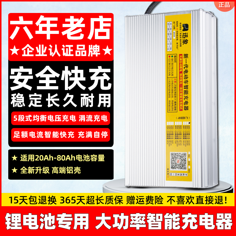 电动车60V72V锂电池充电器48V伏8A三元锂磷酸铁锂大功率快充铝壳