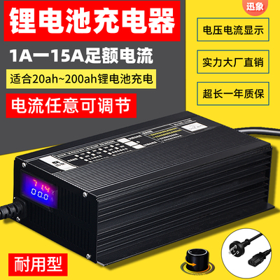 迅象锂电池充电器可调72V60V48V10A15A快充小牛九号电动车充电器