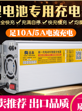 电动车48v60v72v8A三元磷酸铁锂电池快速充电器大功率10A智能快充