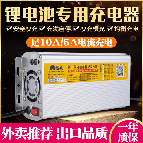 锂电池充电器48V60V72V三元铁锂