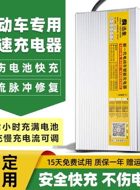电动车快速充电器48V60V72V伏20Ah32a电瓶车快充电流可调自动断电