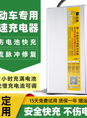电动车快速充电器自动断电不虚充
