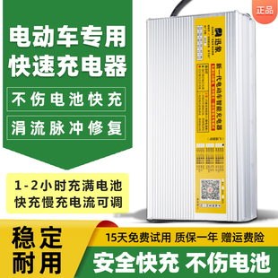 电动车快速充电器48V60V72V伏20Ah32a电瓶车快充电流可调自动断电