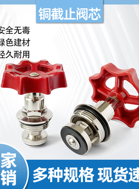 PPR水管阀芯截止阀芯物业配件DN325063热熔管闸阀心4分6分通用2寸