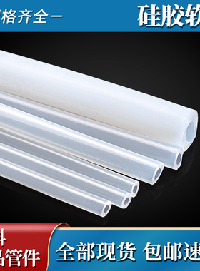 硅胶管软皮管橡胶软地水管导流管246810MM加厚加粗新料塑料管透明