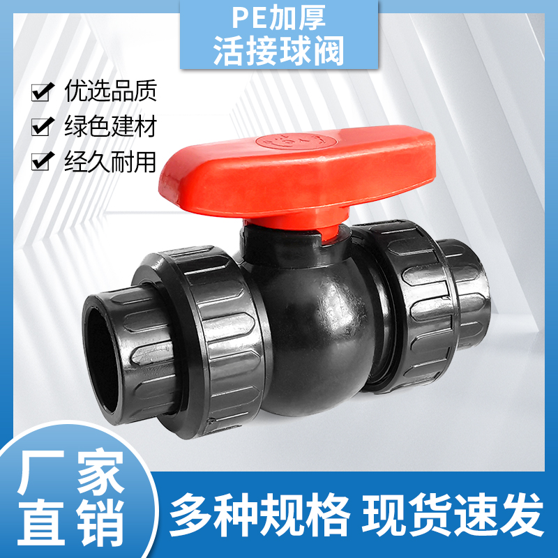 加厚活接球阀门水管开关20-63