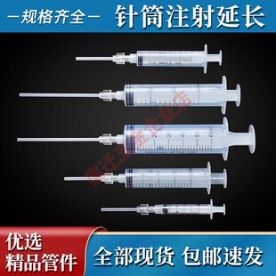 注射器鲁尔母延长接头透明针筒加长导管实验取样液体分装耗材分装