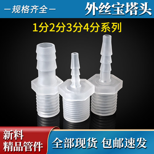 这家塑料接头挺丰富耐酸高温直通