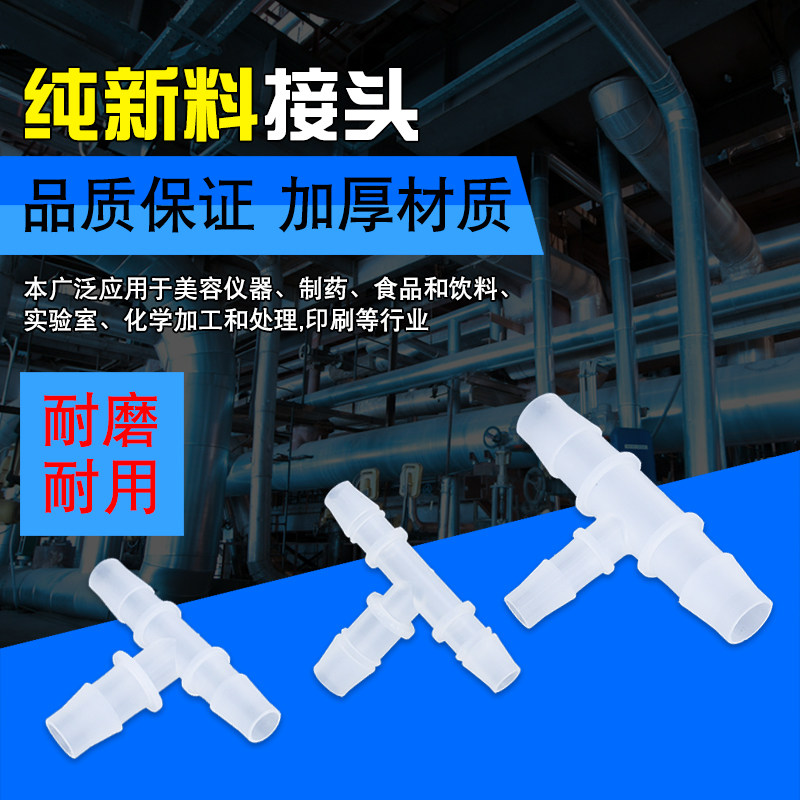 医疗医用三通滴管三通变径三通 水族馆胶管造景微景观宝塔插口三|ruв категории животное/Животное питание и принадлежностей, аквариум мира, аквариум аквариум оборудования и т.д., Другие аквариум приборов и оборудования - от Buy2taobao.com для оказания профессиональной услуги покупки агента Taobao
