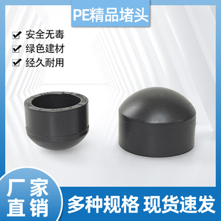 PE全新料加厚国标水管堵头25 32 40 50 63热熔封头4 6分1寸管堵帽