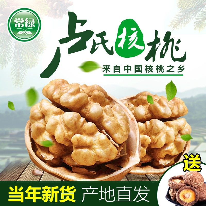 常绿 卢氏老树核桃干货 原味农家自产坚果1000g 新货包邮,粮油调味/速食/干货/烘焙,特色干货及养生干料,淘宝优惠券,粉丝福利购,淘宝优惠卷