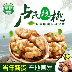包邮 常绿 新货 原味农家自产坚果1000g 卢氏老树核桃干货