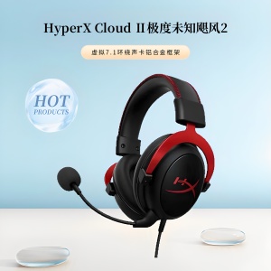 HyperX极度未知飓风2头戴式耳机电脑游戏7.1灵音降噪