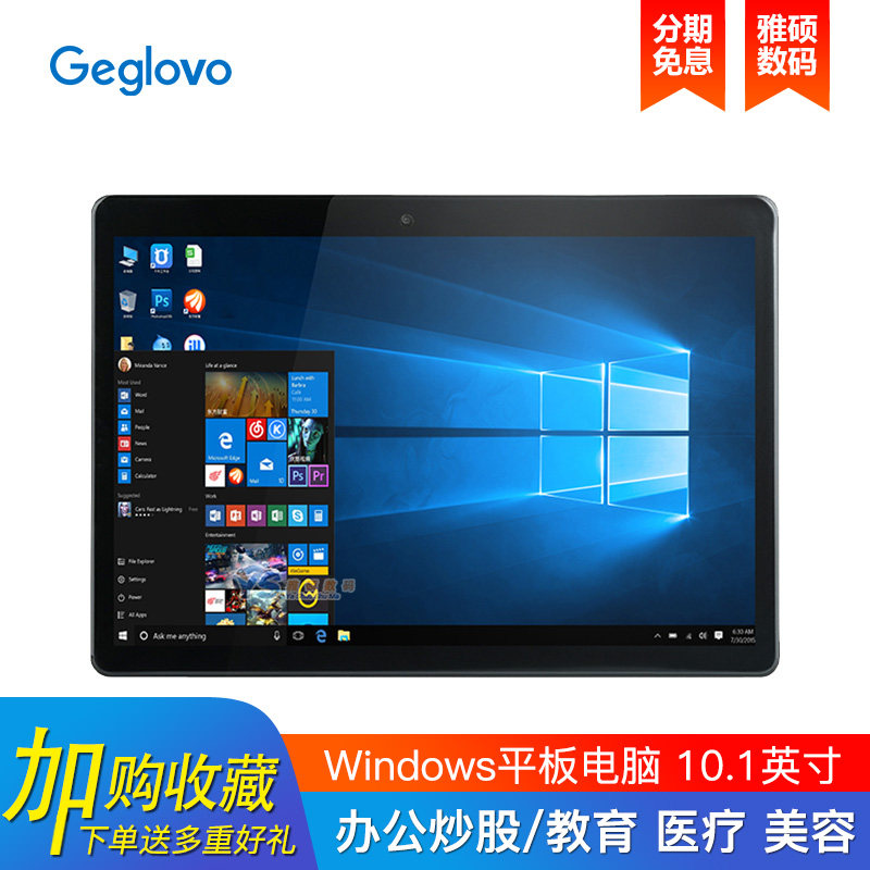 Geglovo/格斐斯 Windows平板电脑二合一笔记本迷你掌上电脑10.1寸