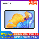 honor/荣耀 平板 8 Pad平板电脑12英寸大屏学生学习考研护眼游戏