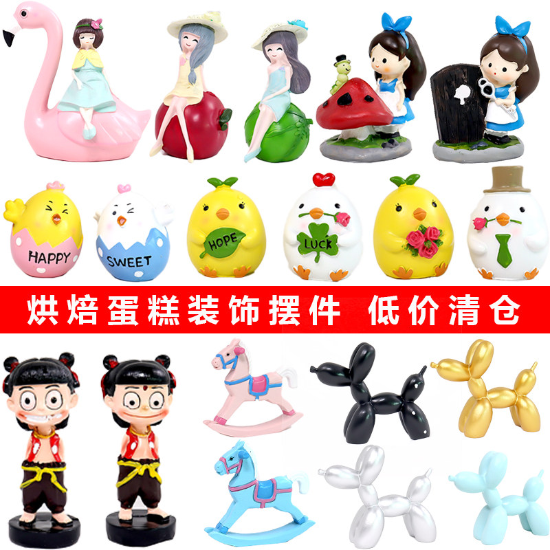 生日烘焙蛋糕装饰摆件火烈鸟水果西瓜女孩幸运小鸡气球狗木马配件