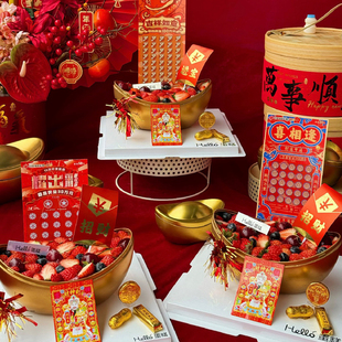 2026新年跨年夜除夕夜财神爷发财蛋糕装饰金元宝礼盒铁盒祝福贺卡