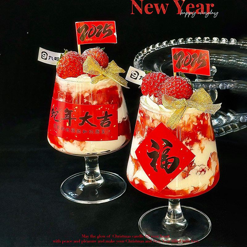 国风2025新年除夕白兰地杯蛋糕装饰春节红酒杯蛇年福字贴小旗插件,节庆用品/礼品,蛋糕/烘焙装饰用品,淘宝优惠券,粉丝福利购,淘宝优惠卷