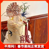 新中式 婚礼结婚宴订婚蛋糕装 饰国风吾家有喜蝴蝶兰珍珠链屏风插牌