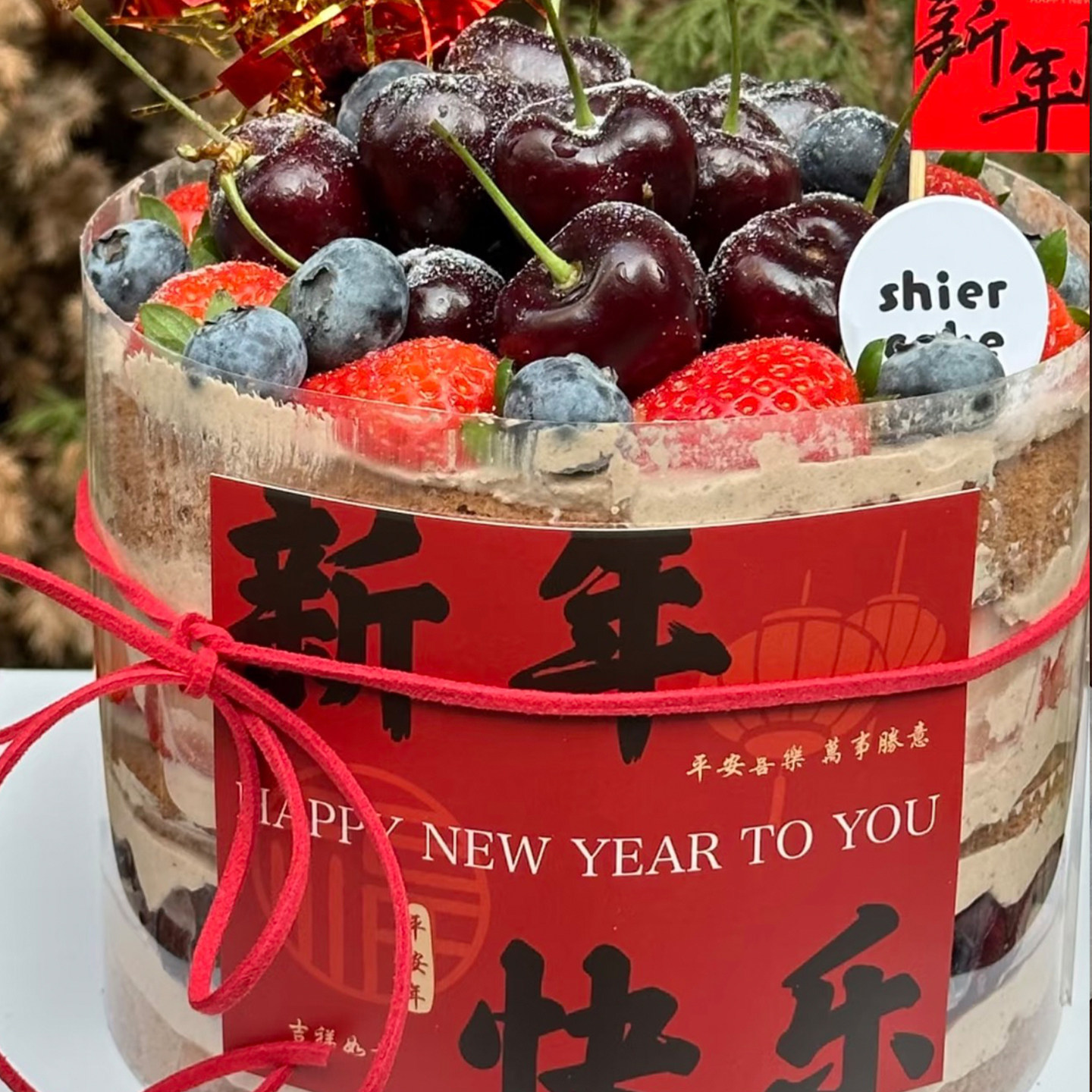 2026跨年新年除夕夜车厘子草莓蛋糕装饰平安发财福字贺卡小旗插件,节庆用品/礼品,蛋糕/烘焙装饰用品,淘宝优惠券,粉丝福利购,淘宝优惠卷
