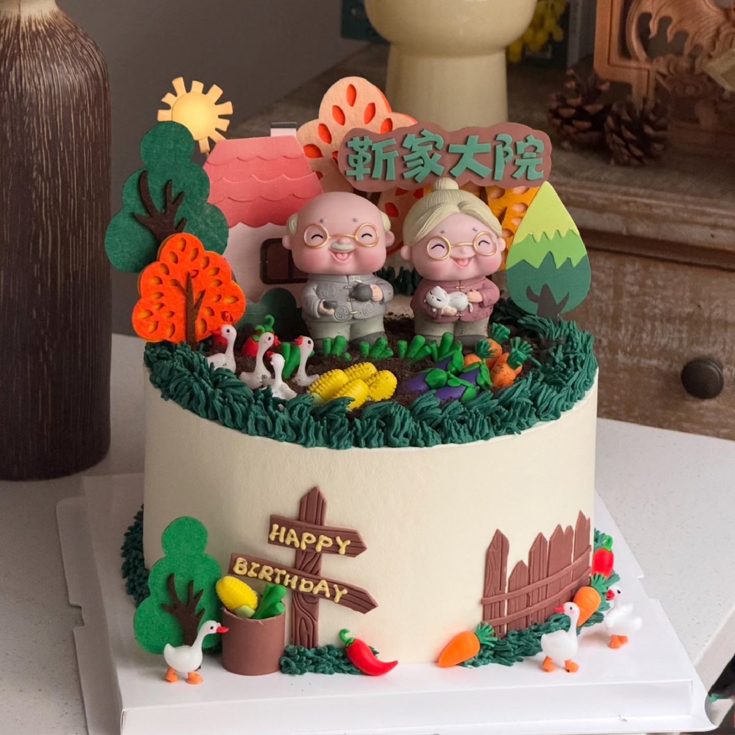 田园风爷爷奶奶生日菜园子蛋糕装饰复古瓜果蔬菜围栏玉米蘑菇插件