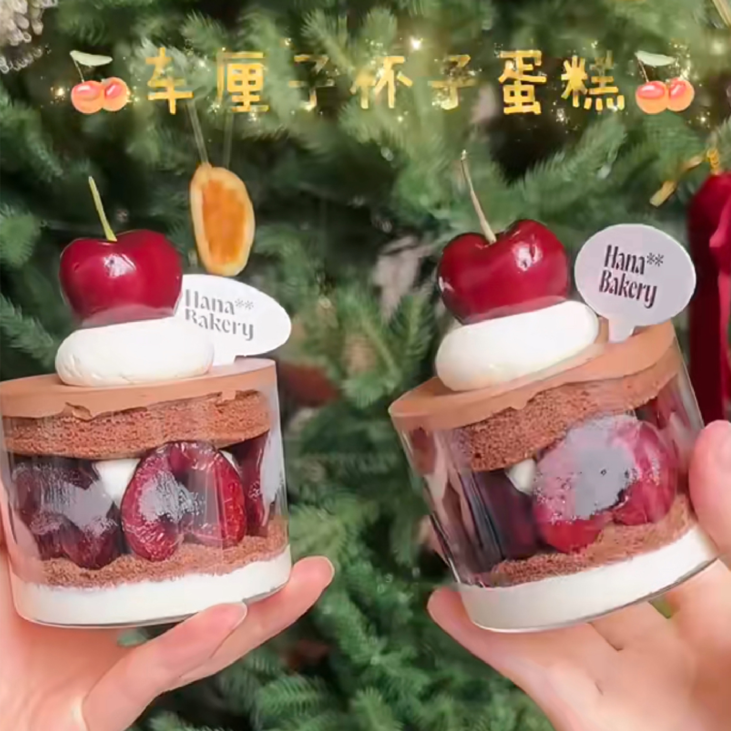 冬季爆款车厘子可可杯子蛋糕装饰