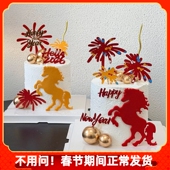 爆款 2026新年春节马年礼花蛋糕装 饰跨年夜亚克力插件马到成功模具