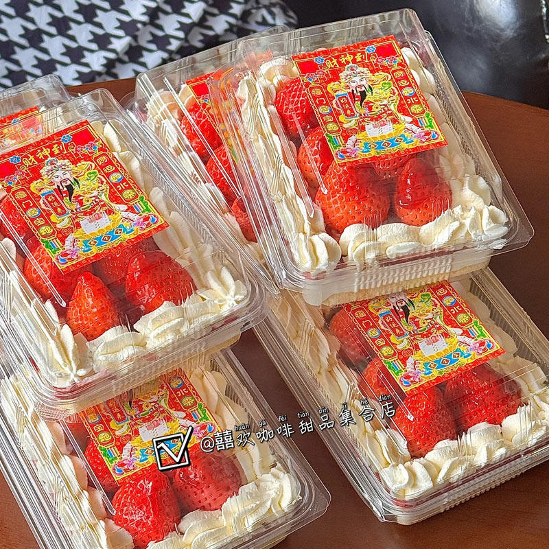 2025除夕夜财神暴富贴纸一次性甜品包装盒蛋糕提拉米苏透明蛋糕盒,节庆用品/礼品,蛋糕/烘焙装饰用品,淘宝优惠券,粉丝福利购,淘宝优惠卷