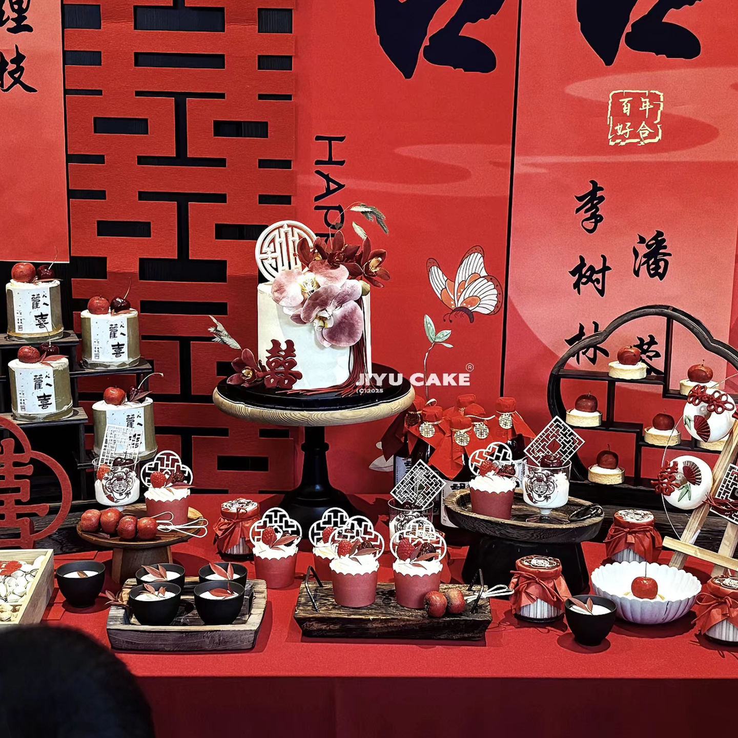 中式复古订婚宴蝴蝶兰婚礼甜品台