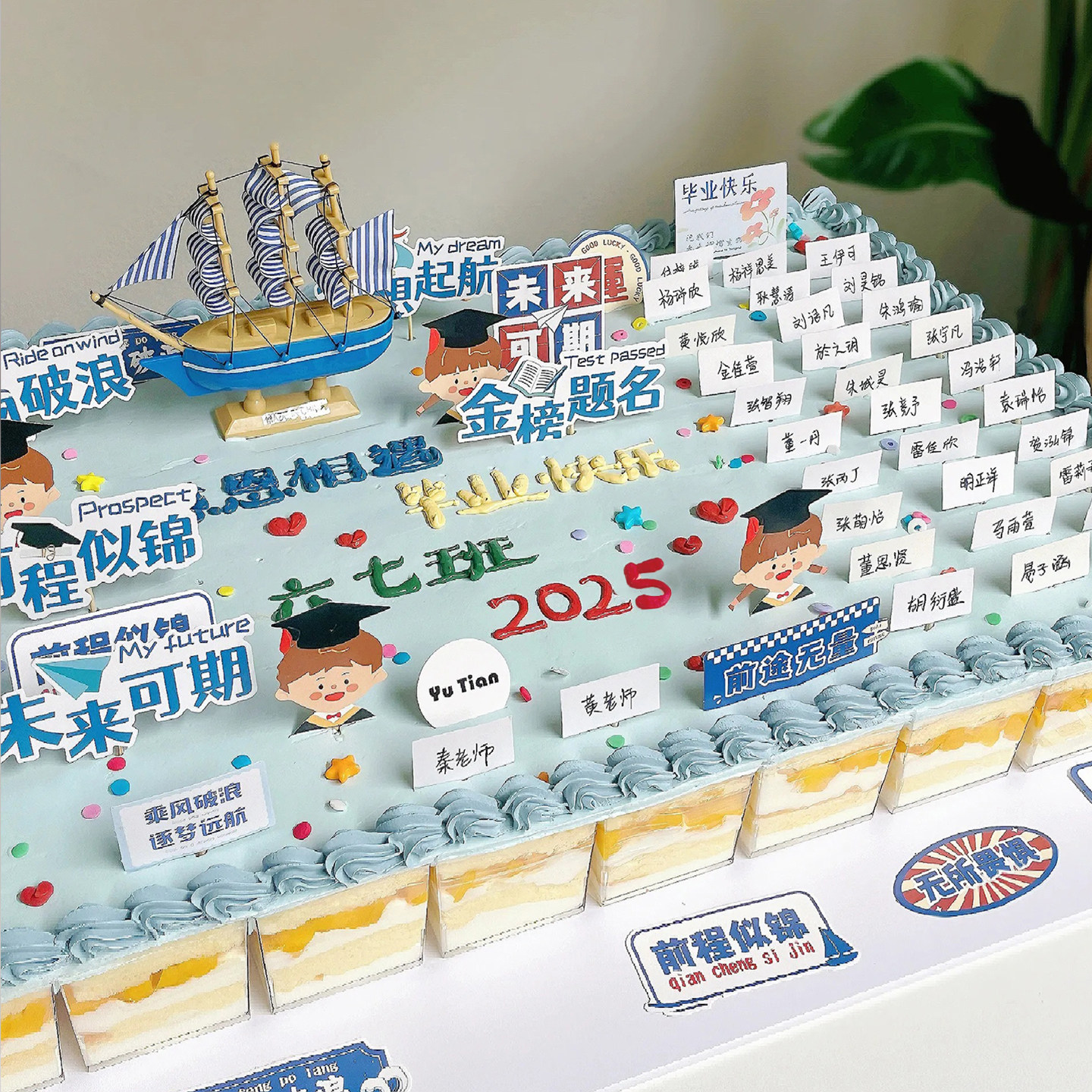 毕业季慕斯杯大蛋糕装饰校园聚会典礼班级集体仪式感祝福帆船甜品,节庆用品/礼品,蛋糕/烘焙装饰用品,淘宝优惠券,粉丝福利购,淘宝优惠卷