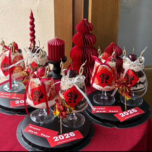 2026喜迎新春除夕夜家庭版草莓红酒杯蛋糕装饰新年数字蜡烛福字贴