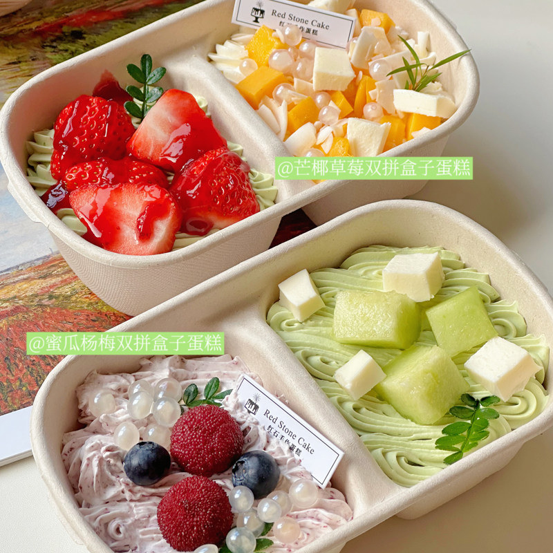 网红春游野餐盒双拼便当盒子蛋糕打包盒蛋糕双拼甜品包装盒纸浆,节庆用品/礼品,蛋糕/烘焙装饰用品,淘宝优惠券,粉丝福利购,淘宝优惠卷