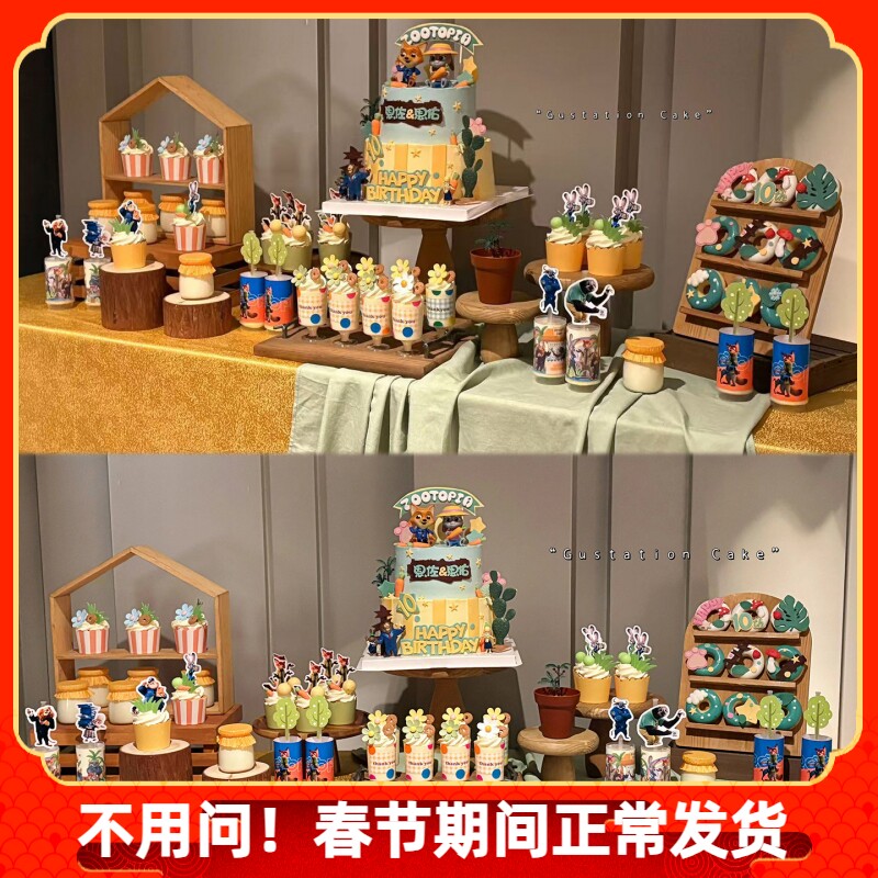 卡通疯狂动物城生日甜品台插件儿童派对朱迪尼克狐狸聚会动物摆件