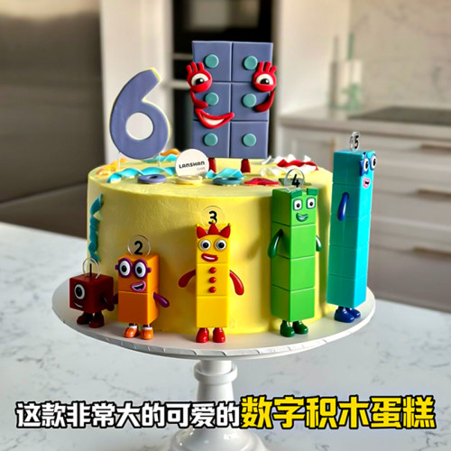 儿童生日数字积木蛋糕装饰