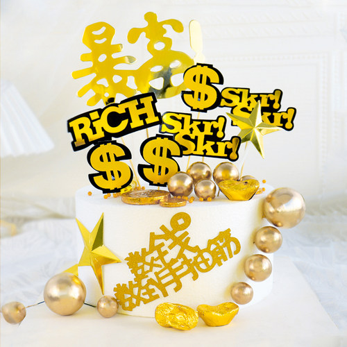 网红暴富蛋糕装饰插牌