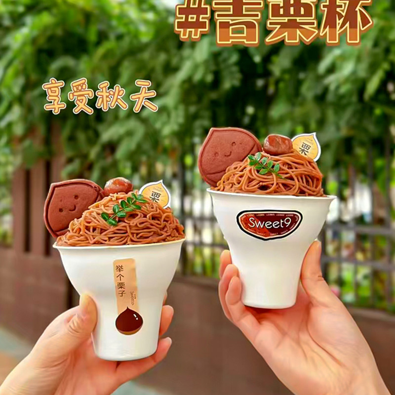 秋季爆款手握栗子杯蛋糕装饰秋天糖炒板栗焦糖布丁小栗杯入秋甜品,节庆用品/礼品,蛋糕/烘焙装饰用品,淘宝优惠券,粉丝福利购,淘宝优惠卷