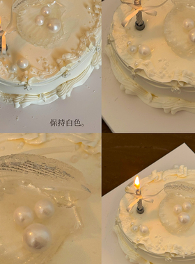 治愈系白色海洋贝壳蛋糕装饰女生仪式感生日珍珠海贝螺纹蜡烛插件