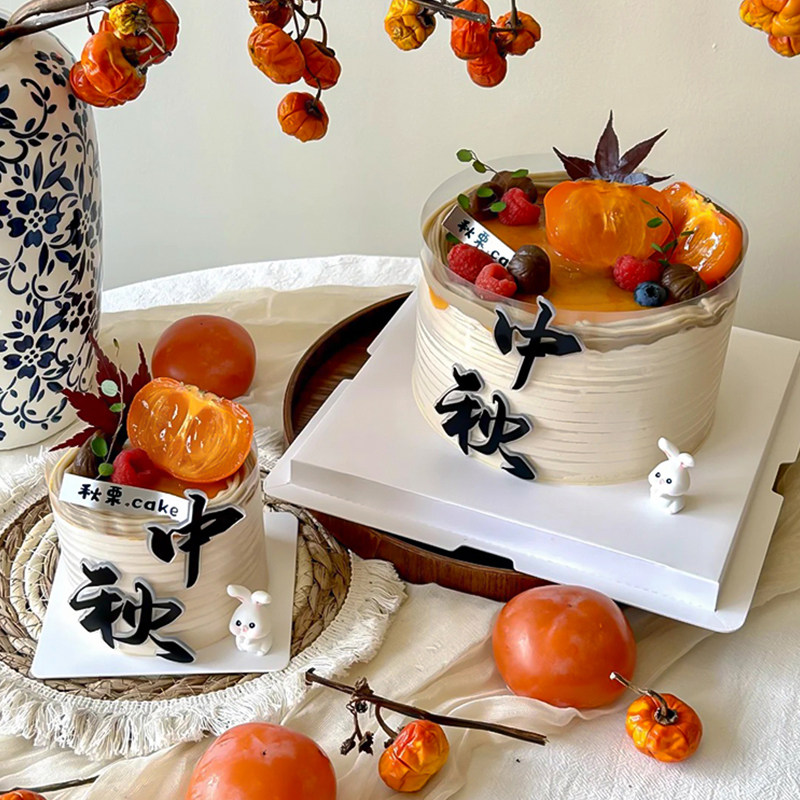 网红柿子栗子泥中秋节氛围感蛋糕中秋佳节柿柿顺栗可爱小兔子摆件,节庆用品/礼品,蛋糕/烘焙装饰用品,淘宝优惠券,粉丝福利购,淘宝优惠卷