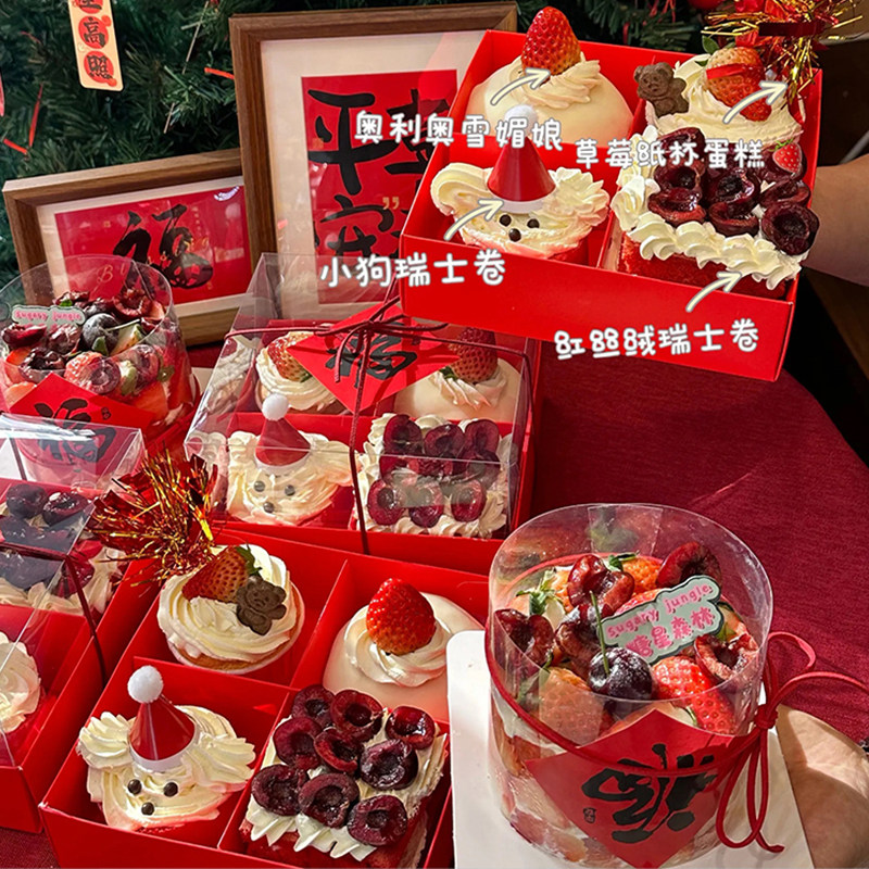 2026新年除夕春节红色4宫格蛋糕装饰家庭聚会瑞士卷雪媚娘四拼盒,节庆用品/礼品,蛋糕/烘焙装饰用品,淘宝优惠券,粉丝福利购,淘宝优惠卷