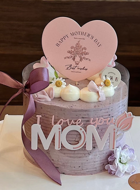5.10母亲节爱心卡片MOM亚克力插件插牌紫色系蝴蝶结丝带蛋糕装饰