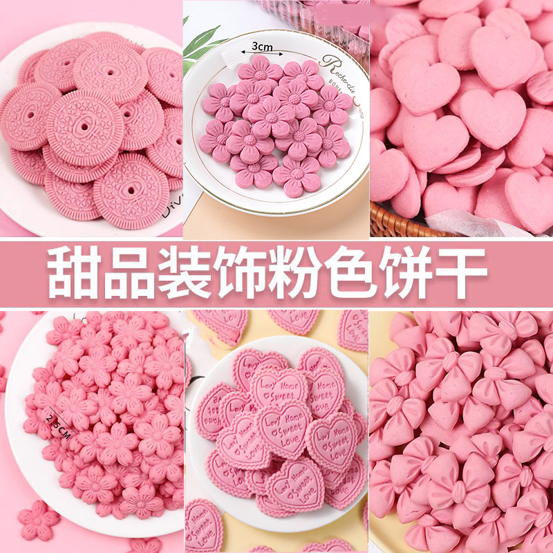 烘焙蛋糕装饰樱花饼干