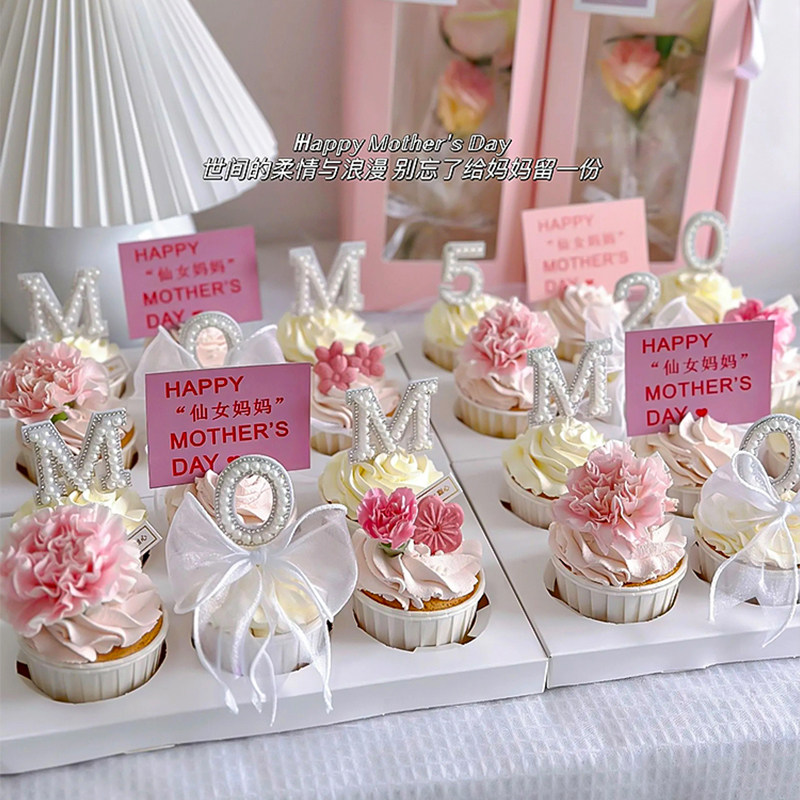 浪漫母亲节康乃馨纸杯蛋糕装饰仙女妈妈插牌珍珠MOM插件花朵饼干,节庆用品/礼品,蛋糕/烘焙装饰用品,淘宝优惠券,粉丝福利购,淘宝优惠卷