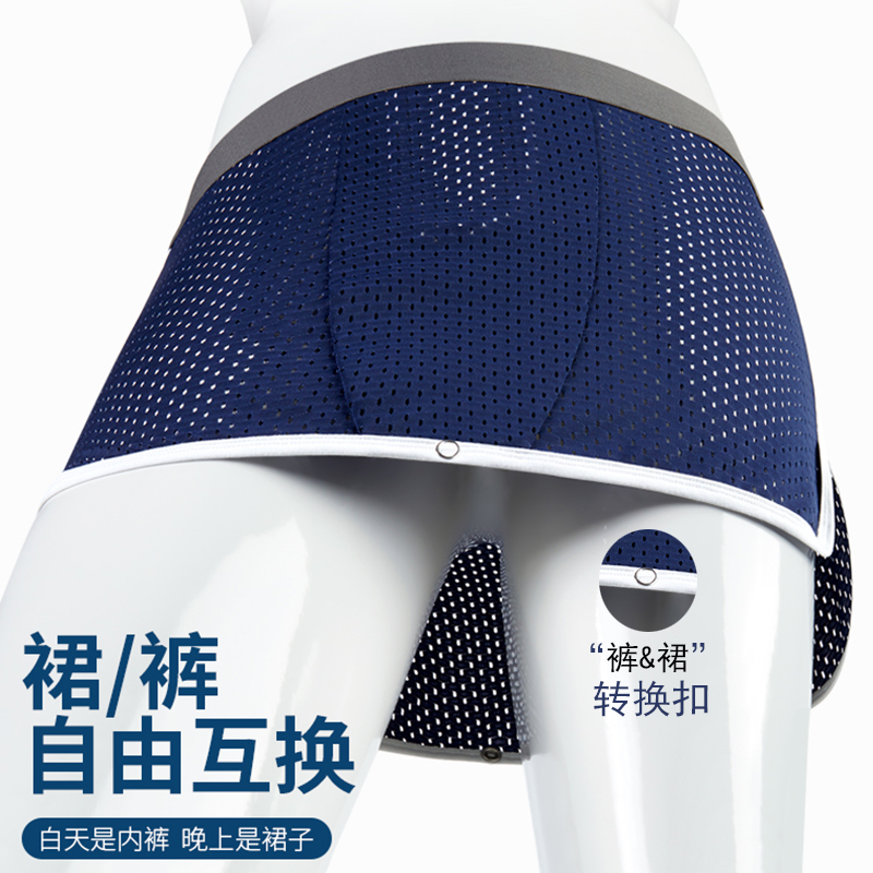 裙裤U型阿罗裤内裤男冰丝安睡裸睡无束缚青少年助发育大码平角裤