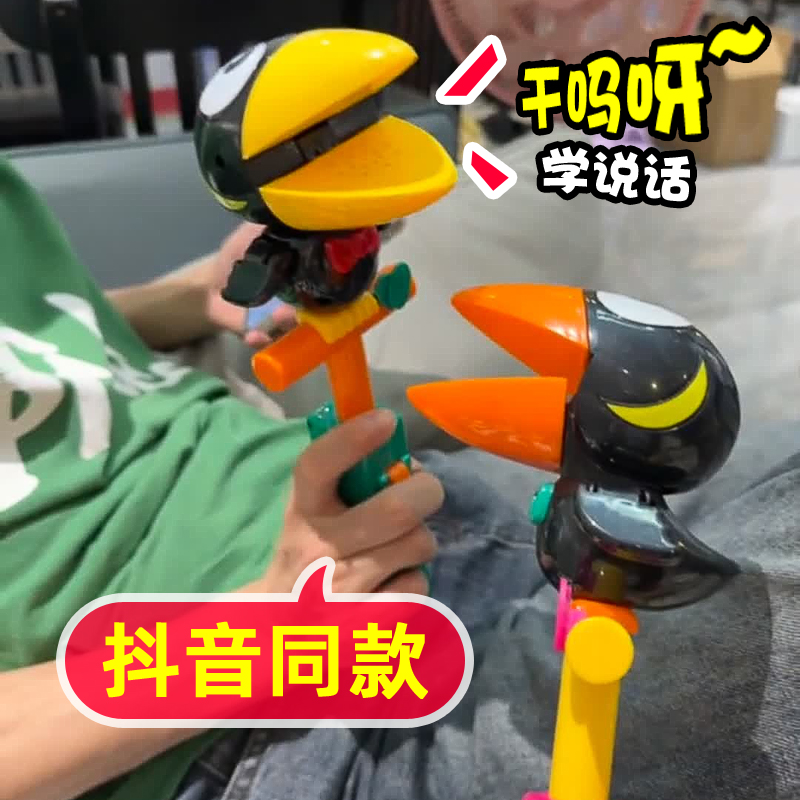 会说话的嘴替小乌鸦学舌玩具学说话复读会叫录音大嘴鸟复读机小鸟