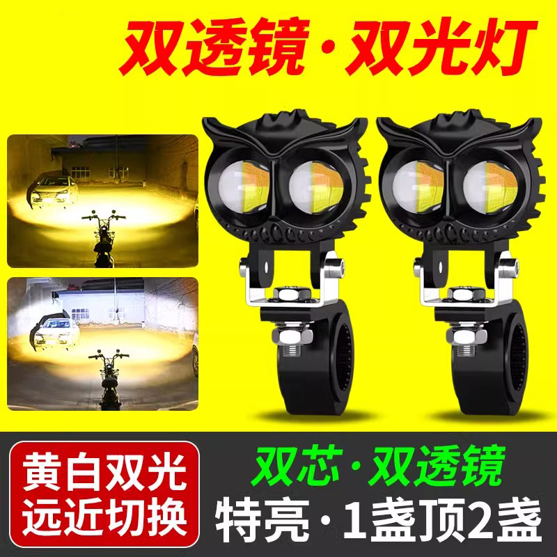 摩托车灯电动车超亮led大灯泡12v60v 改装外置强光透镜射灯铺路灯