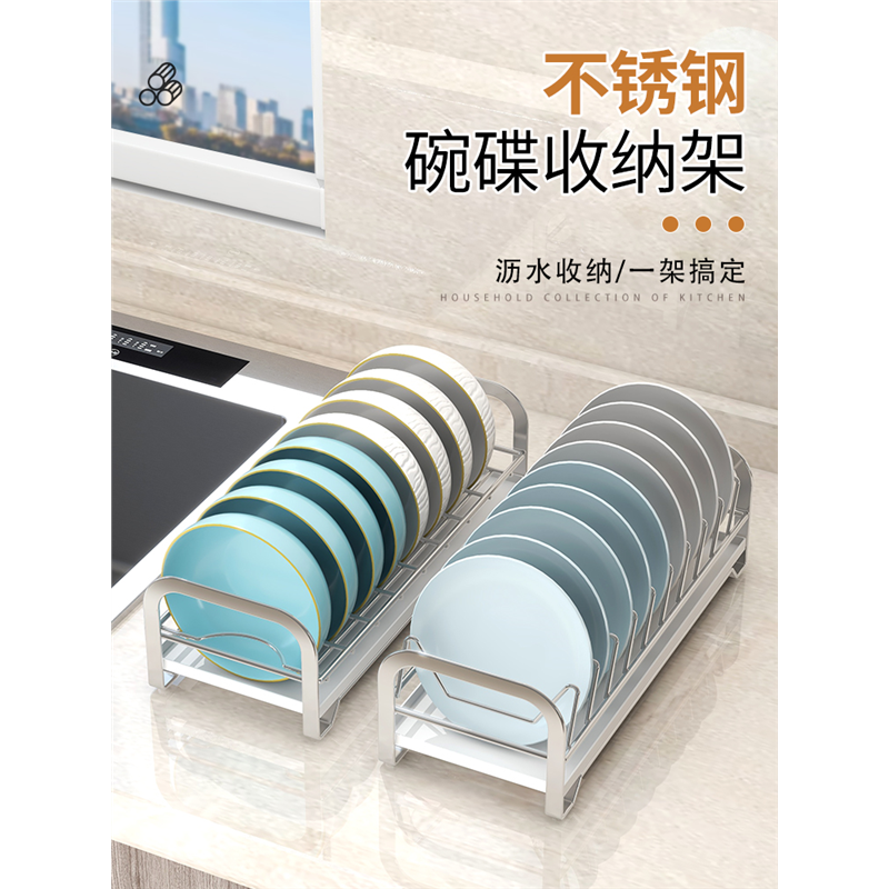 碗碟收纳架不锈钢沥水碗盘架抽屉柜内沥碗架厨房橱柜碟子盘子收纳