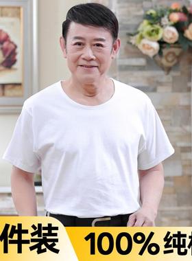 中老年短袖t恤男纯棉圆领白色内搭老头衫爸爸半袖夏装老年人汗衫