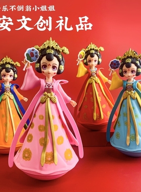 西安旅游纪念品大唐不夜城不倒翁姐姐文创礼物摆件伴手礼品特色送