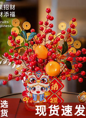 新年装饰摆件酒店大堂前台喜庆布置品桌面元旦发财树红果蛇年福桶